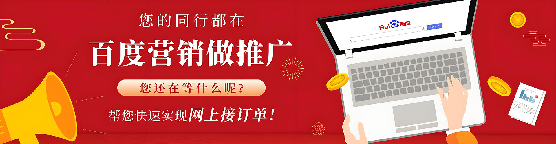 曲麻莱百度搜索推广